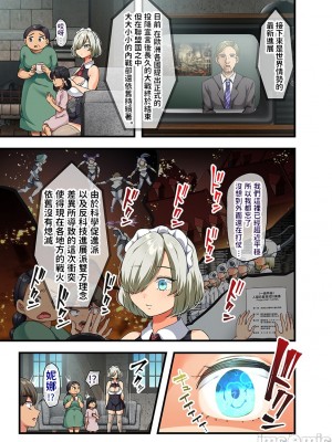 [オトナテイコク (山羊野メェ吉)] 戦争が終わって用済みになった人間兵器の巨乳美少女を拾って家に持ち帰ってみたら…[禁漫水印版]_00076