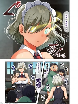 [オトナテイコク (山羊野メェ吉)] 戦争が終わって用済みになった人間兵器の巨乳美少女を拾って家に持ち帰ってみたら…[禁漫水印版]_00078