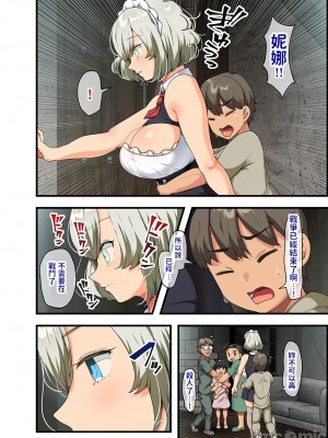 [オトナテイコク (山羊野メェ吉)] 戦争が終わって用済みになった人間兵器の巨乳美少女を拾って家に持ち帰ってみたら…[禁漫水印版]_00079