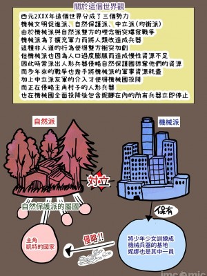 [オトナテイコク (山羊野メェ吉)] 戦争が終わって用済みになった人間兵器の巨乳美少女を拾って家に持ち帰ってみたら…[禁漫水印版]_00083