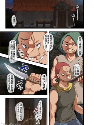 [オトナテイコク (山羊野メェ吉)] 戦争が終わって用済みになった人間兵器の巨乳美少女を拾って家に持ち帰ってみたら…[禁漫水印版]_00086