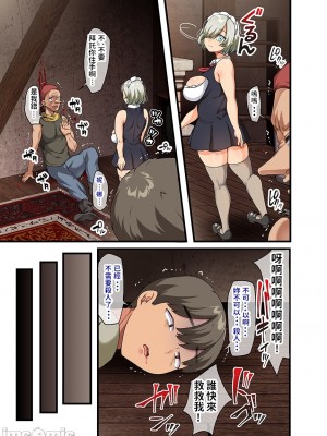 [オトナテイコク (山羊野メェ吉)] 戦争が終わって用済みになった人間兵器の巨乳美少女を拾って家に持ち帰ってみたら…[禁漫水印版]_00094