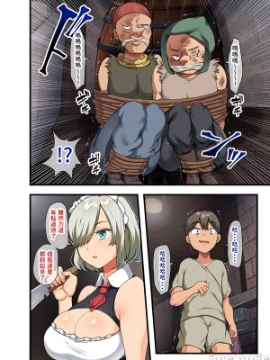 [オトナテイコク (山羊野メェ吉)] 戦争が終わって用済みになった人間兵器の巨乳美少女を拾って家に持ち帰ってみたら…[禁漫水印版]_00099