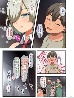 [オトナテイコク (山羊野メェ吉)] 戦争が終わって用済みになった人間兵器の巨乳美少女を拾って家に持ち帰ってみたら…[禁漫水印版]_00100