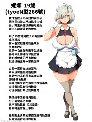 [オトナテイコク (山羊野メェ吉)] 戦争が終わって用済みになった人間兵器の巨乳美少女を拾って家に持ち帰ってみたら…[禁漫水印版]_00103