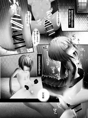 [HEART OF GOLD] 悔愛相姦 TSFモンスター娘_08