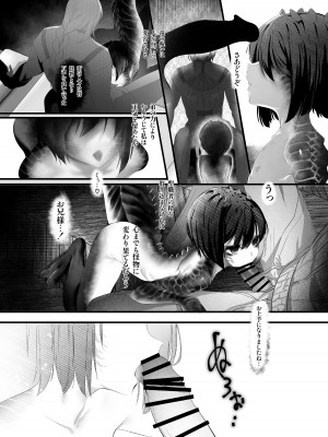 [HEART OF GOLD] 悔愛相姦 TSFモンスター娘_04