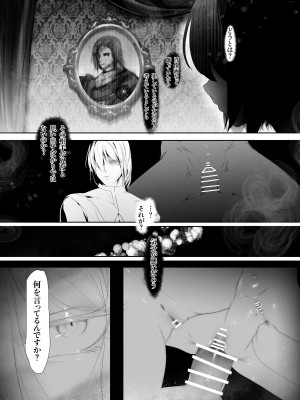 [HEART OF GOLD] 悔愛相姦 TSFモンスター娘_13