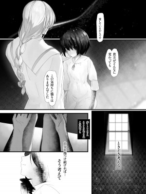 [HEART OF GOLD] 悔愛相姦 TSFモンスター娘_16