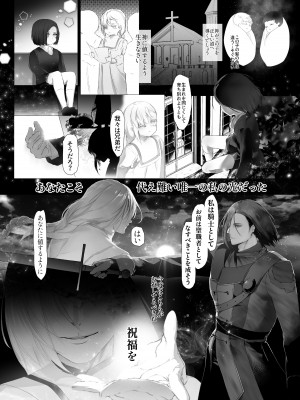 [HEART OF GOLD] 悔愛相姦 TSFモンスター娘_14