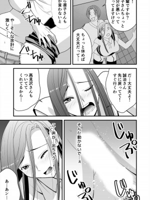[ヒツジダヨウ] レス妻がハマる強制不倫～イジメた男の復讐SEXに喘ぎ狂う 2_17