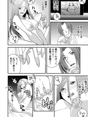 [ヒツジダヨウ] レス妻がハマる強制不倫～イジメた男の復讐SEXに喘ぎ狂う 2_06