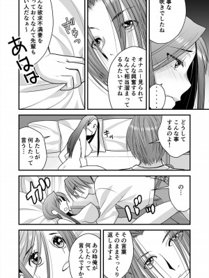 [ヒツジダヨウ] レス妻がハマる強制不倫～イジメた男の復讐SEXに喘ぎ狂う 2_08