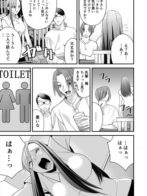 [ヒツジダヨウ] レス妻がハマる強制不倫～イジメた男の復讐SEXに喘ぎ狂う 2_13