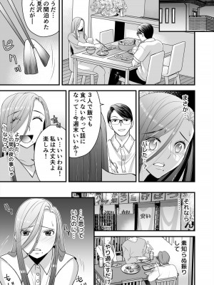 [ヒツジダヨウ] レス妻がハマる強制不倫～イジメた男の復讐SEXに喘ぎ狂う 2_11