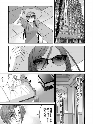 [ヒツジダヨウ] レス妻がハマる強制不倫～イジメた男の復讐SEXに喘ぎ狂う 2_03