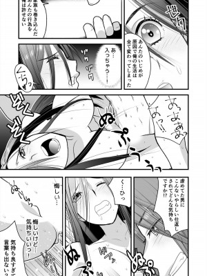 [ヒツジダヨウ] レス妻がハマる強制不倫～イジメた男の復讐SEXに喘ぎ狂う 2_09