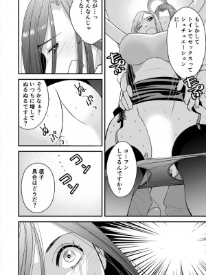 [ヒツジダヨウ] レス妻がハマる強制不倫～イジメた男の復讐SEXに喘ぎ狂う 2_16