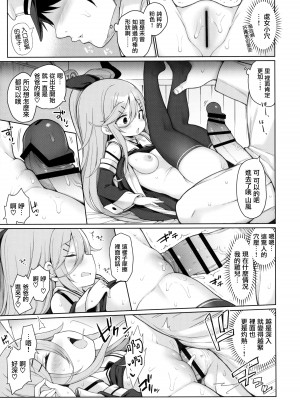 (C102) [学食亭 (わたのん)] 発情山風ちゃんはパパにくびったけ (艦隊これくしょん -艦これ-) [无毒汉化组]_13