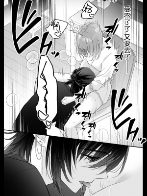 [Crs (しら洲)] 言霊遣いの言いなりオモチャ-絶頂管理でカラダもココロも支配される-｜言灵差遣下言听计从的玩具-被绝顶管理支配身心- [莉赛特汉化组]_17