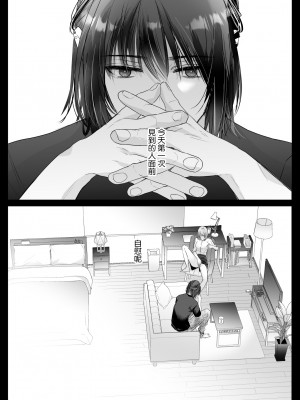 [Crs (しら洲)] 言霊遣いの言いなりオモチャ-絶頂管理でカラダもココロも支配される-｜言灵差遣下言听计从的玩具-被绝顶管理支配身心- [莉赛特汉化组]_05