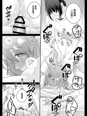 [Crs (しら洲)] 言霊遣いの言いなりオモチャ-絶頂管理でカラダもココロも支配される-｜言灵差遣下言听计从的玩具-被绝顶管理支配身心- [莉赛特汉化组]_40