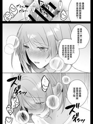 [Crs (しら洲)] 言霊遣いの言いなりオモチャ-絶頂管理でカラダもココロも支配される-｜言灵差遣下言听计从的玩具-被绝顶管理支配身心- [莉赛特汉化组]_58