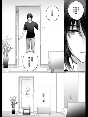 [Crs (しら洲)] 言霊遣いの言いなりオモチャ-絶頂管理でカラダもココロも支配される-｜言灵差遣下言听计从的玩具-被绝顶管理支配身心- [莉赛特汉化组]_19