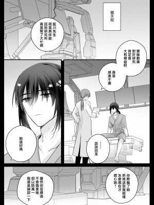 [Crs (しら洲)] 言霊遣いの言いなりオモチャ-絶頂管理でカラダもココロも支配される-｜言灵差遣下言听计从的玩具-被绝顶管理支配身心- [莉赛特汉化组]_61