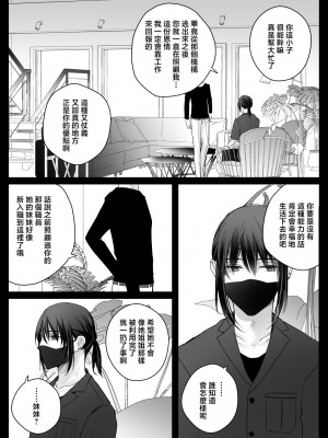 [Crs (しら洲)] 言霊遣いの言いなりオモチャ-絶頂管理でカラダもココロも支配される-｜言灵差遣下言听计从的玩具-被绝顶管理支配身心- [莉赛特汉化组]_65