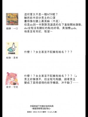 [Crs (しら洲)] 言霊遣いの言いなりオモチャ-絶頂管理でカラダもココロも支配される-｜言灵差遣下言听计从的玩具-被绝顶管理支配身心- [莉赛特汉化组]_75