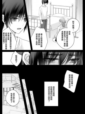 [Crs (しら洲)] 言霊遣いの言いなりオモチャ-絶頂管理でカラダもココロも支配される-｜言灵差遣下言听计从的玩具-被绝顶管理支配身心- [莉赛特汉化组]_64