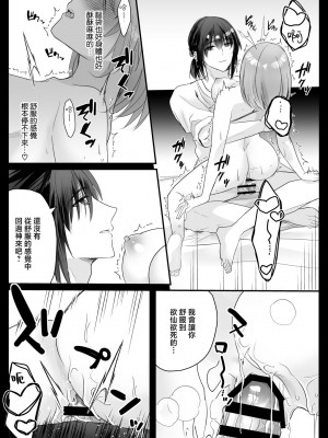 [Crs (しら洲)] 言霊遣いの言いなりオモチャ-絶頂管理でカラダもココロも支配される-｜言灵差遣下言听计从的玩具-被绝顶管理支配身心- [莉赛特汉化组]_37