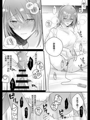 [Crs (しら洲)] 言霊遣いの言いなりオモチャ-絶頂管理でカラダもココロも支配される-｜言灵差遣下言听计从的玩具-被绝顶管理支配身心- [莉赛特汉化组]_51