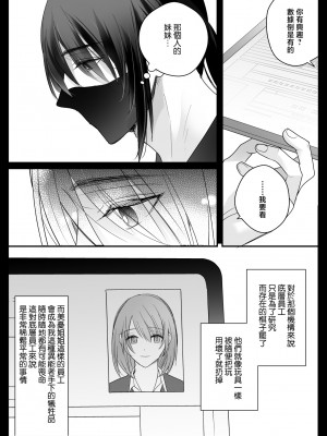 [Crs (しら洲)] 言霊遣いの言いなりオモチャ-絶頂管理でカラダもココロも支配される-｜言灵差遣下言听计从的玩具-被绝顶管理支配身心- [莉赛特汉化组]_66