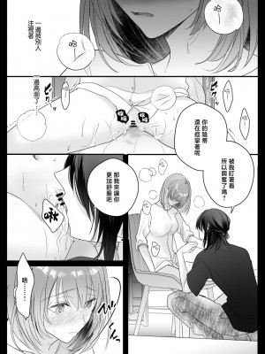 [Crs (しら洲)] 言霊遣いの言いなりオモチャ-絶頂管理でカラダもココロも支配される-｜言灵差遣下言听计从的玩具-被绝顶管理支配身心- [莉赛特汉化组]_14