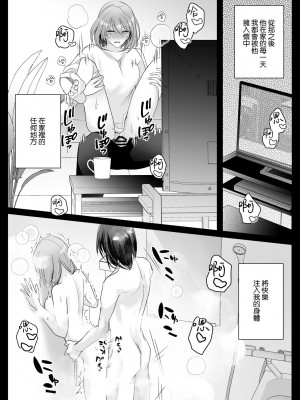 [Crs (しら洲)] 言霊遣いの言いなりオモチャ-絶頂管理でカラダもココロも支配される-｜言灵差遣下言听计从的玩具-被绝顶管理支配身心- [莉赛特汉化组]_44