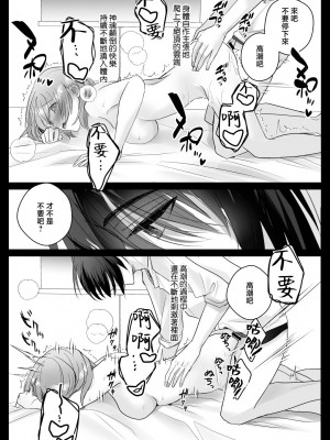 [Crs (しら洲)] 言霊遣いの言いなりオモチャ-絶頂管理でカラダもココロも支配される-｜言灵差遣下言听计从的玩具-被绝顶管理支配身心- [莉赛特汉化组]_41