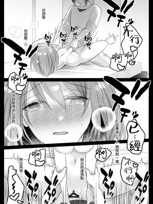 [Crs (しら洲)] 言霊遣いの言いなりオモチャ-絶頂管理でカラダもココロも支配される-｜言灵差遣下言听计从的玩具-被绝顶管理支配身心- [莉赛特汉化组]_31