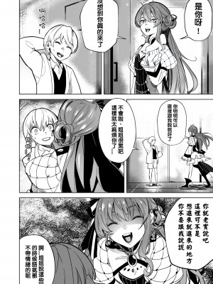 [龍龍的倉庫 (龍龍)] DREAMLIKE COMET 2 (星街すいせい, 湊あくあ) [中国語] [DL版]_05