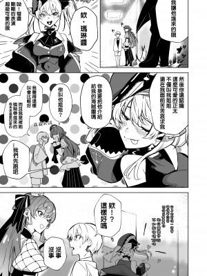 [龍龍的倉庫 (龍龍)] DREAMLIKE COMET 2 (星街すいせい, 湊あくあ) [中国語] [DL版]_06