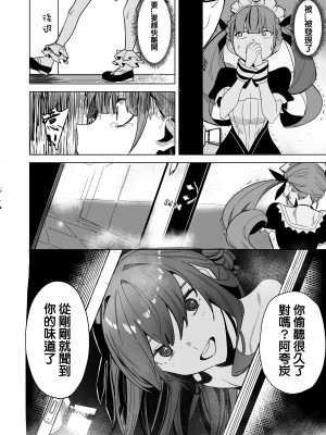 [龍龍的倉庫 (龍龍)] DREAMLIKE COMET 2 (星街すいせい, 湊あくあ) [中国語] [DL版]_33