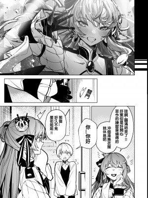 [龍龍的倉庫 (龍龍)] DREAMLIKE COMET 2 (星街すいせい, 湊あくあ) [中国語] [DL版]_04