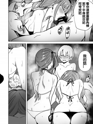 [龍龍的倉庫 (龍龍)] DREAMLIKE COMET 2 (星街すいせい, 湊あくあ) [中国語] [DL版]_39