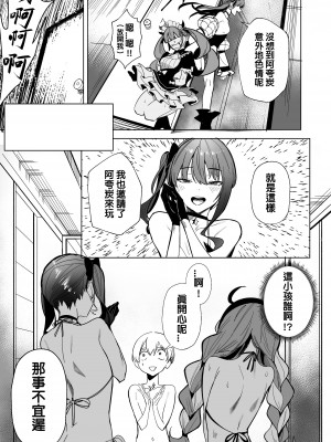 [龍龍的倉庫 (龍龍)] DREAMLIKE COMET 2 (星街すいせい, 湊あくあ) [中国語] [DL版]_34