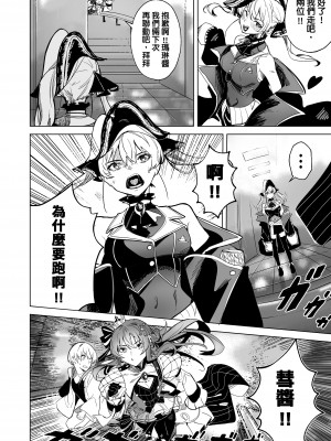 [龍龍的倉庫 (龍龍)] DREAMLIKE COMET 2 (星街すいせい, 湊あくあ) [中国語] [DL版]_07