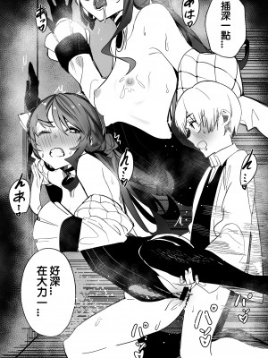 [龍龍的倉庫 (龍龍)] DREAMLIKE COMET 2 (星街すいせい, 湊あくあ) [中国語] [DL版]_23