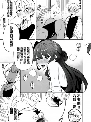 [龍龍的倉庫 (龍龍)] DREAMLIKE COMET 2 (星街すいせい, 湊あくあ) [中国語] [DL版]_30