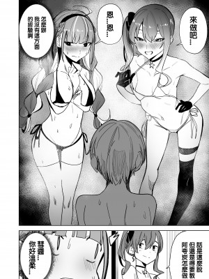 [龍龍的倉庫 (龍龍)] DREAMLIKE COMET 2 (星街すいせい, 湊あくあ) [中国語] [DL版]_35