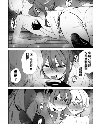 [龍龍的倉庫 (龍龍)] DREAMLIKE COMET 2 (星街すいせい, 湊あくあ) [中国語] [DL版]_41